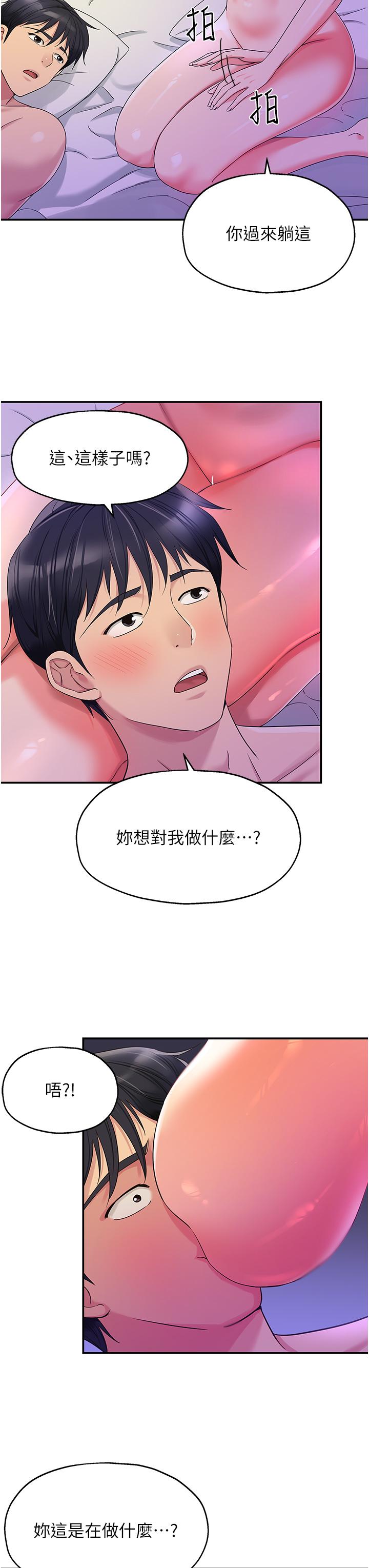 洞洞雜貨店 第54話-香豔四色的果園 第7页