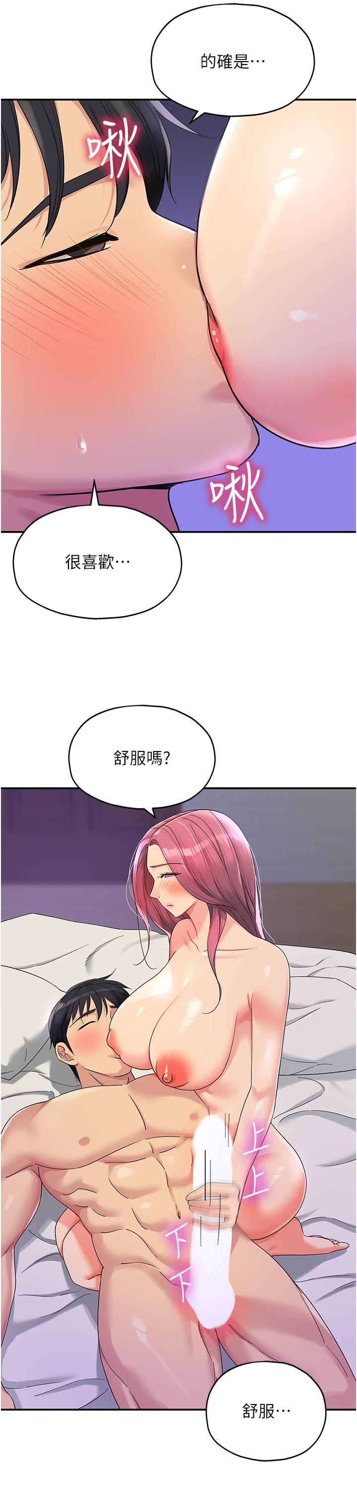 洞洞雜貨店 第54話-香豔四色的果園 第9页