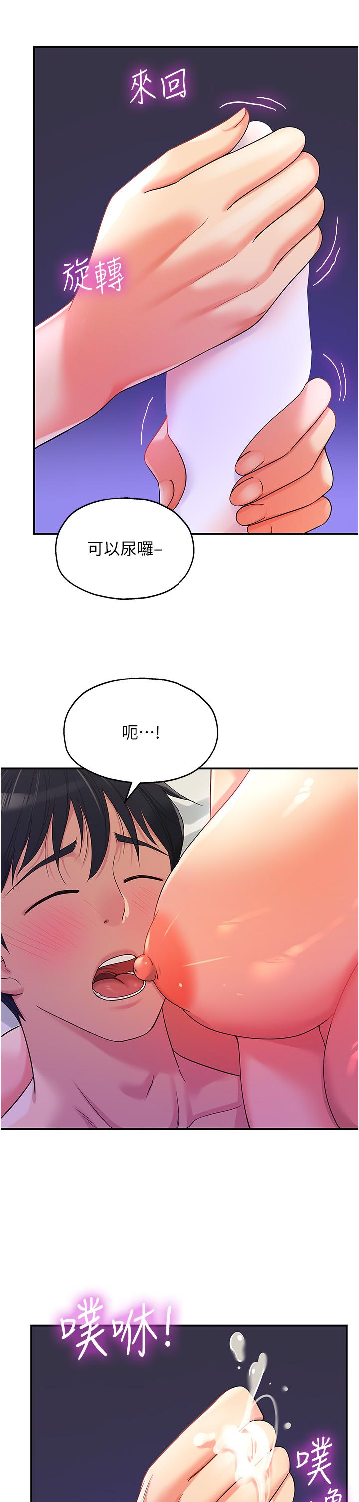 洞洞雜貨店 第54話-香豔四色的果園 第13页
