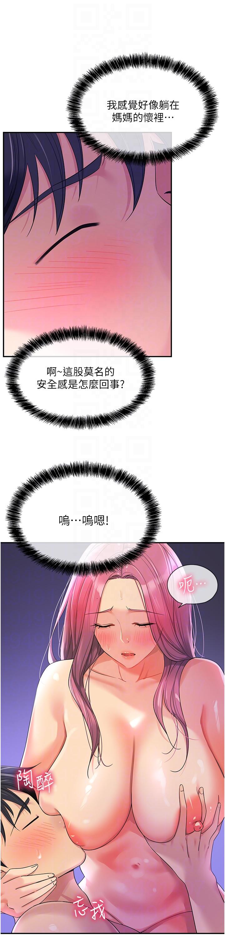 洞洞雜貨店 第54話-香豔四色的果園 第10页