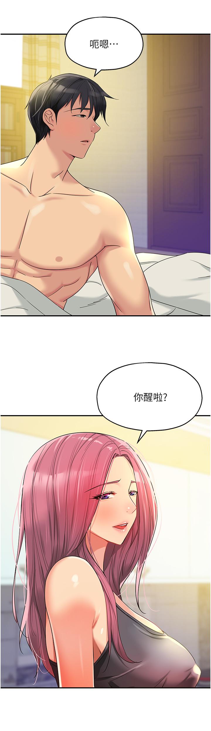 洞洞雜貨店 第54話-香豔四色的果園 第17页