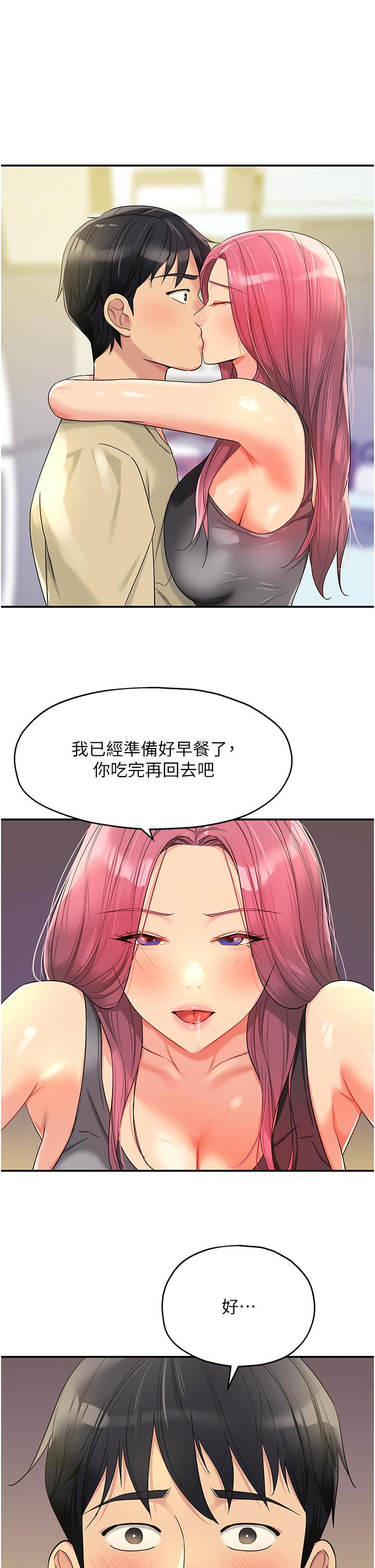 洞洞雜貨店 第54話-香豔四色的果園 第19页