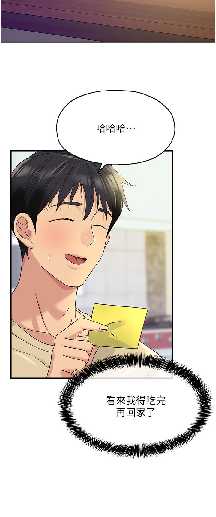 洞洞雜貨店 第54話-香豔四色的果園 第21页