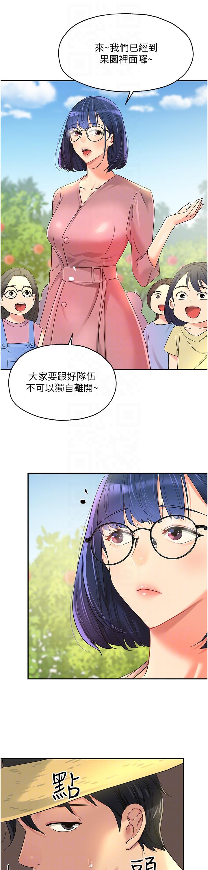 洞洞雜貨店 第54話-香豔四色的果園 第34页