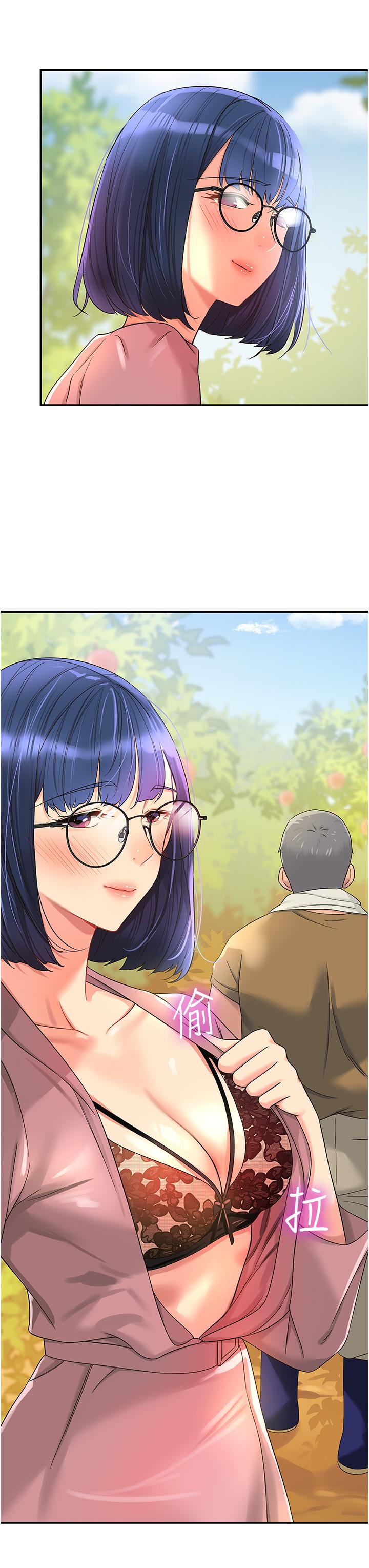 洞洞雜貨店 第54話-香豔四色的果園 第36页