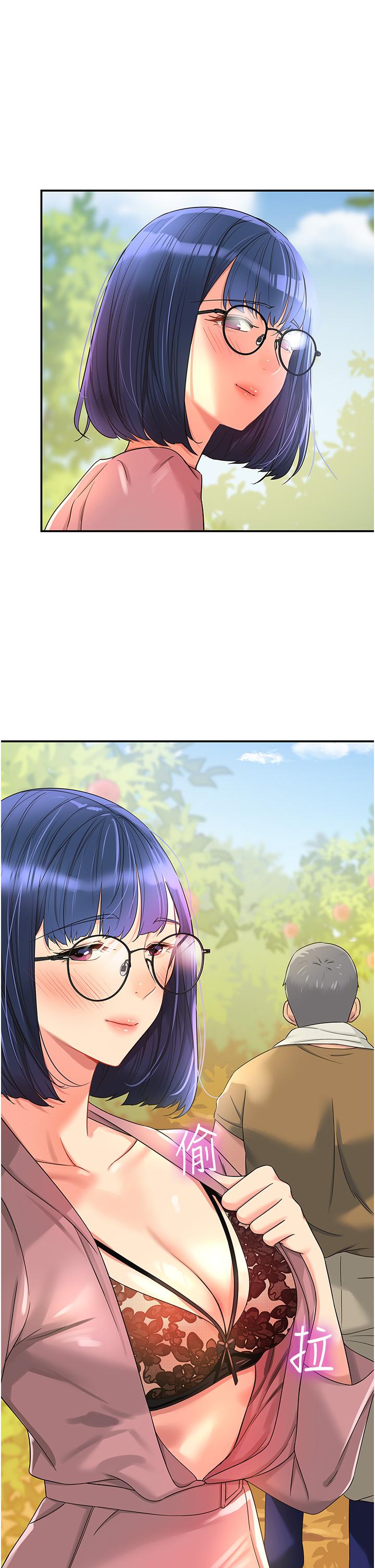 洞洞雜貨店 第55話-在果園被摸老二 第1页