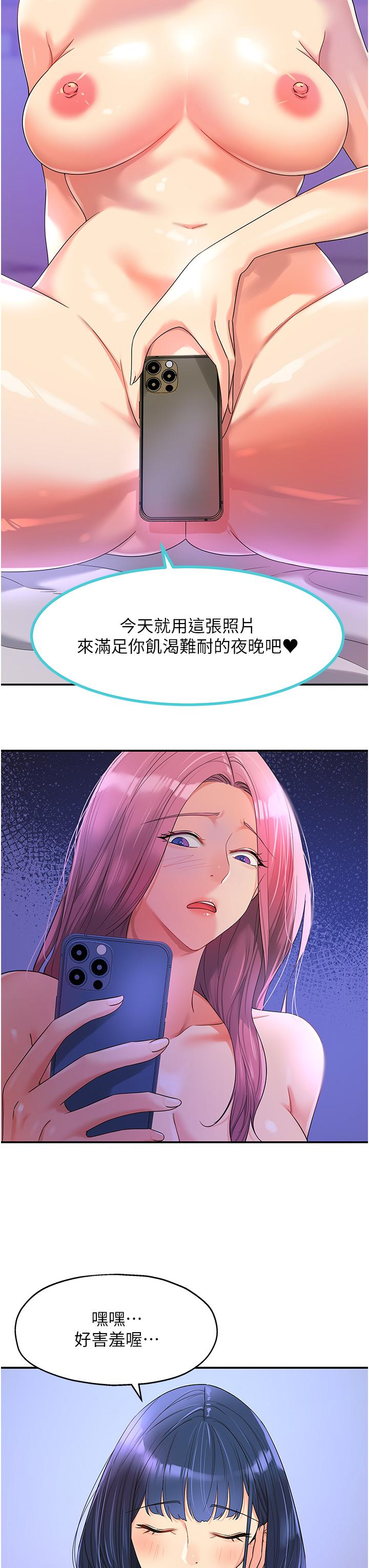 洞洞雜貨店 第55話-在果園被摸老二 第8页