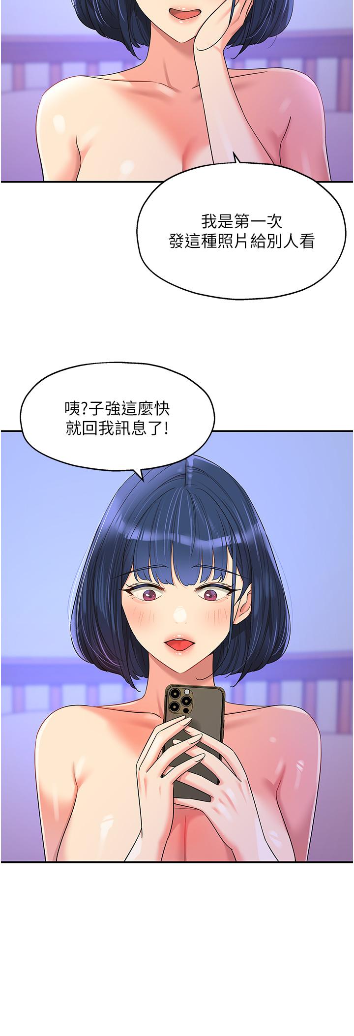 洞洞雜貨店 第55話-在果園被摸老二 第9页