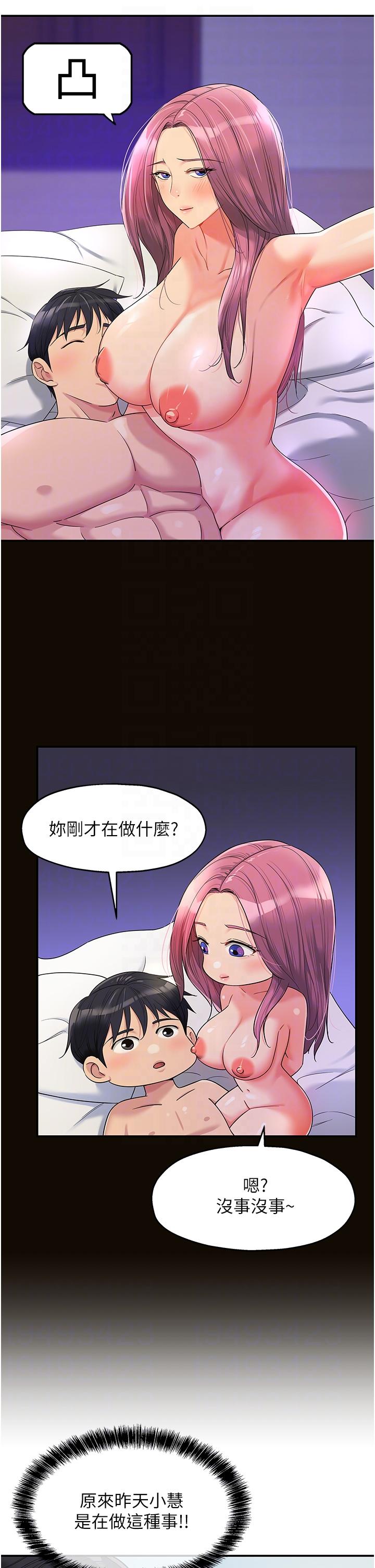 洞洞雜貨店 第55話-在果園被摸老二 第10页