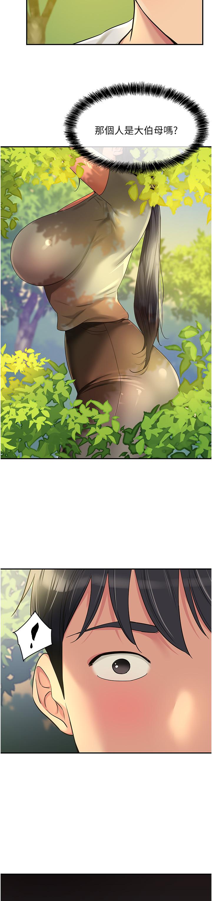 洞洞雜貨店 第55話-在果園被摸老二 第16页