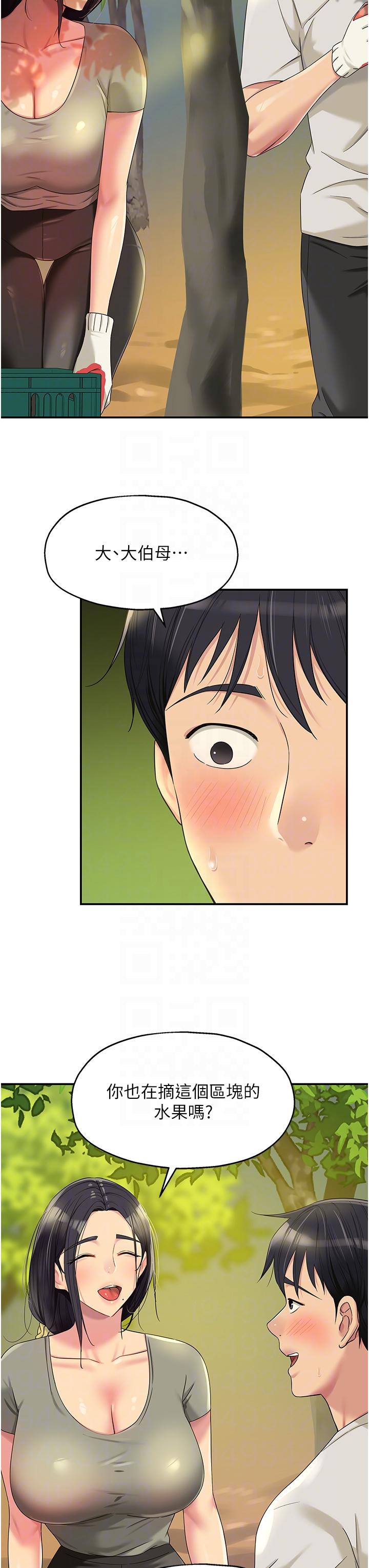 洞洞雜貨店 第55話-在果園被摸老二 第24页