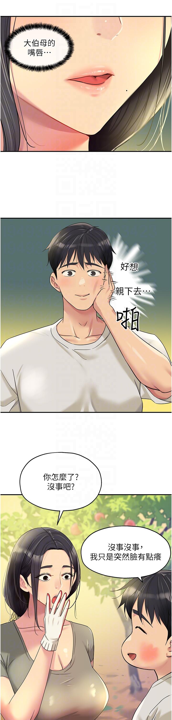 洞洞雜貨店 第55話-在果園被摸老二 第26页