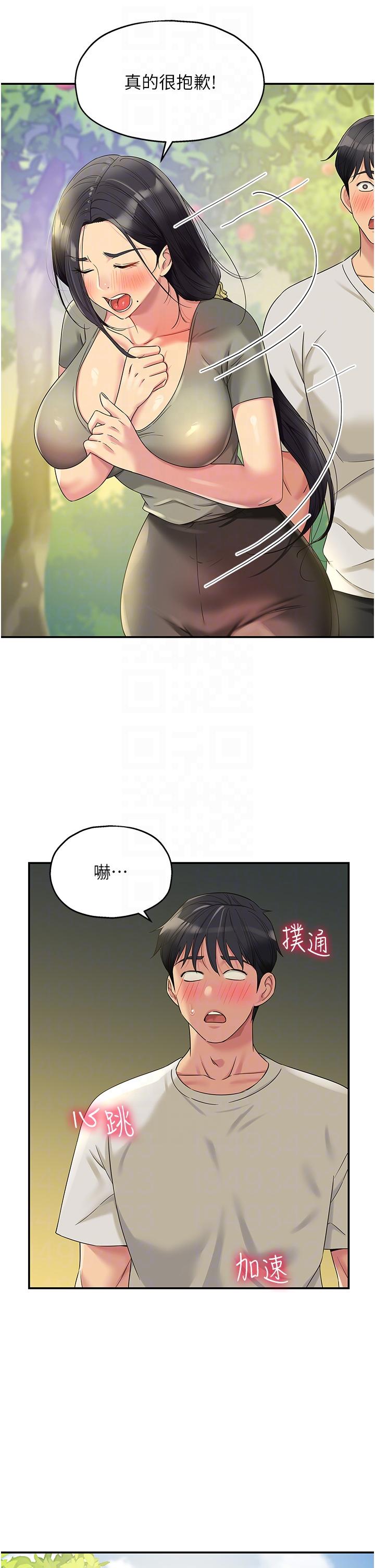 洞洞雜貨店 第55話-在果園被摸老二 第30页