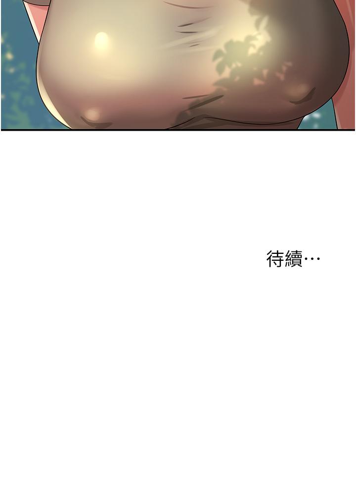 洞洞雜貨店 第55話-在果園被摸老二 第40页