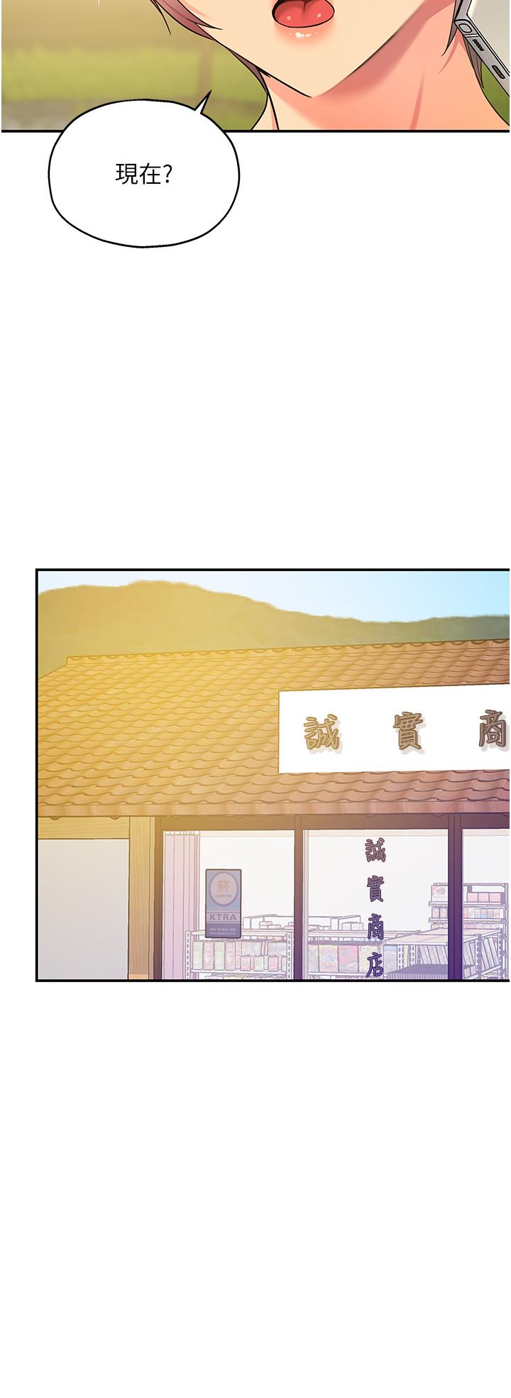 洞洞雜貨店 第56話-洞口重新「淫」業中! 第8页