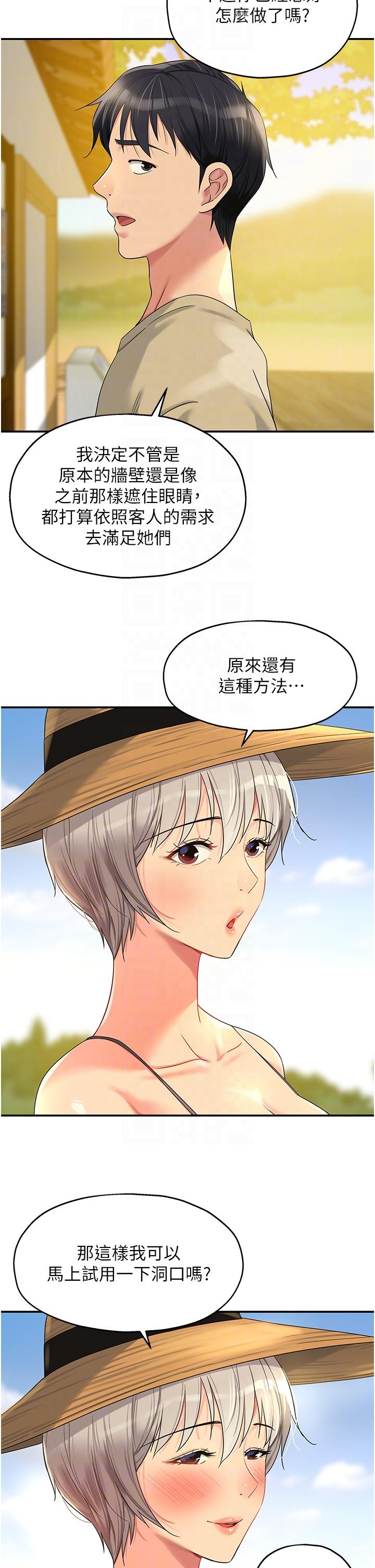 洞洞雜貨店 第56話-洞口重新「淫」業中! 第10页