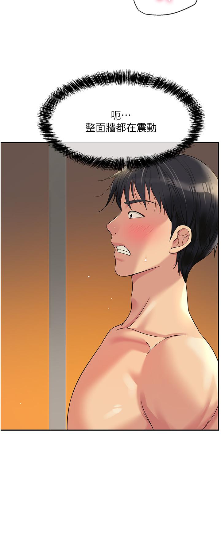 洞洞雜貨店 第56話-洞口重新「淫」業中! 第12页