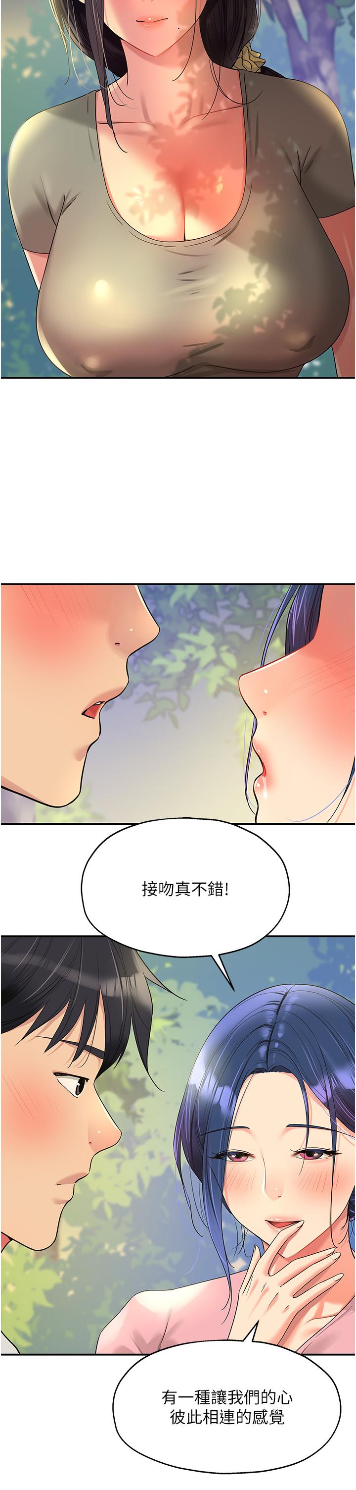 洞洞雜貨店 第56話-洞口重新「淫」業中! 第2页