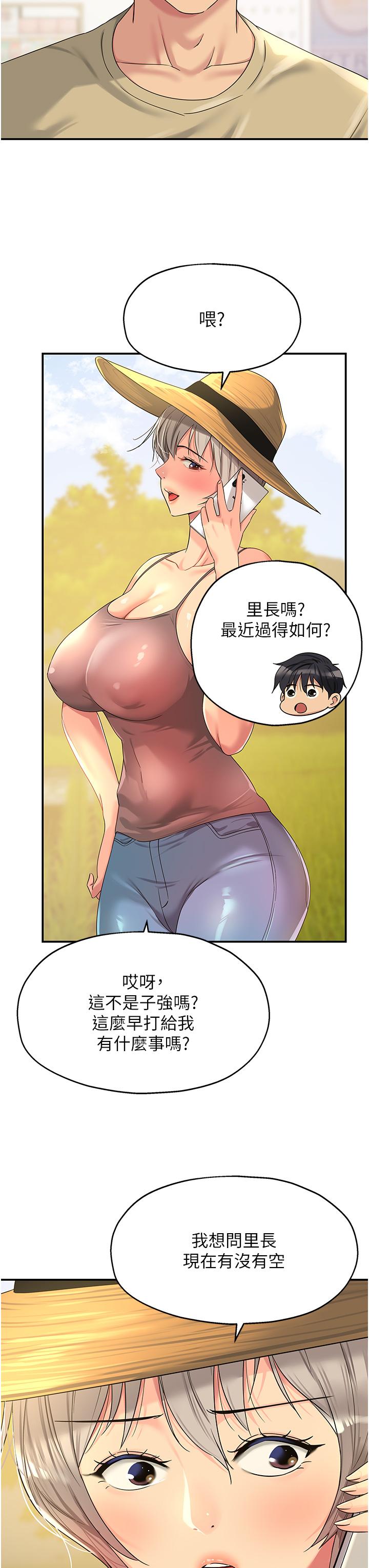 洞洞雜貨店 第56話-洞口重新「淫」業中! 第7页