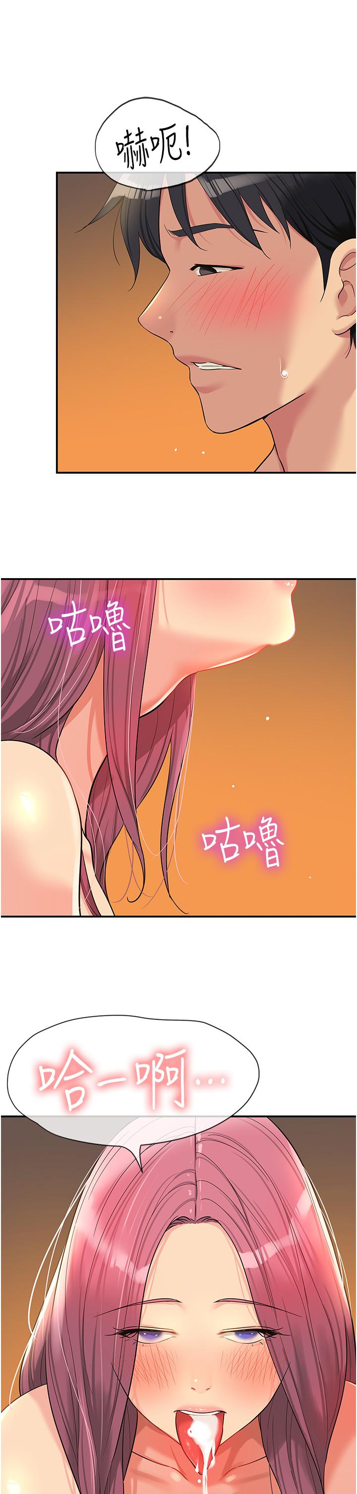 洞洞雜貨店 第56話-洞口重新「淫」業中! 第25页