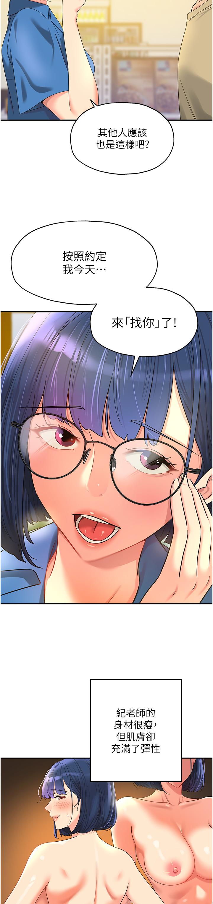 洞洞雜貨店 第56話-洞口重新「淫」業中! 第27页