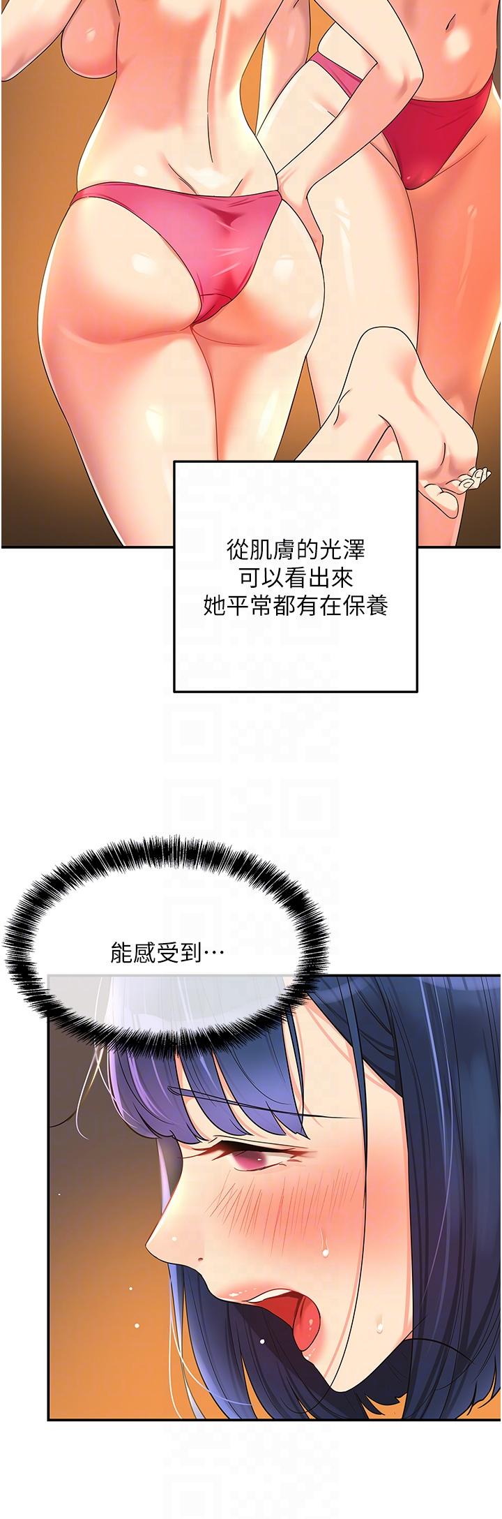 洞洞雜貨店 第56話-洞口重新「淫」業中! 第28页