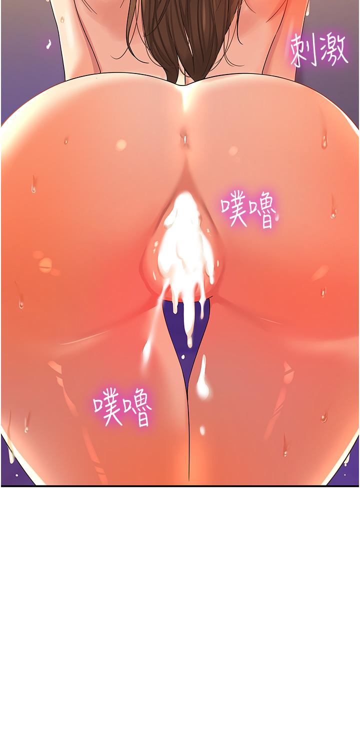 洞洞雜貨店 第56話-洞口重新「淫」業中! 第36页