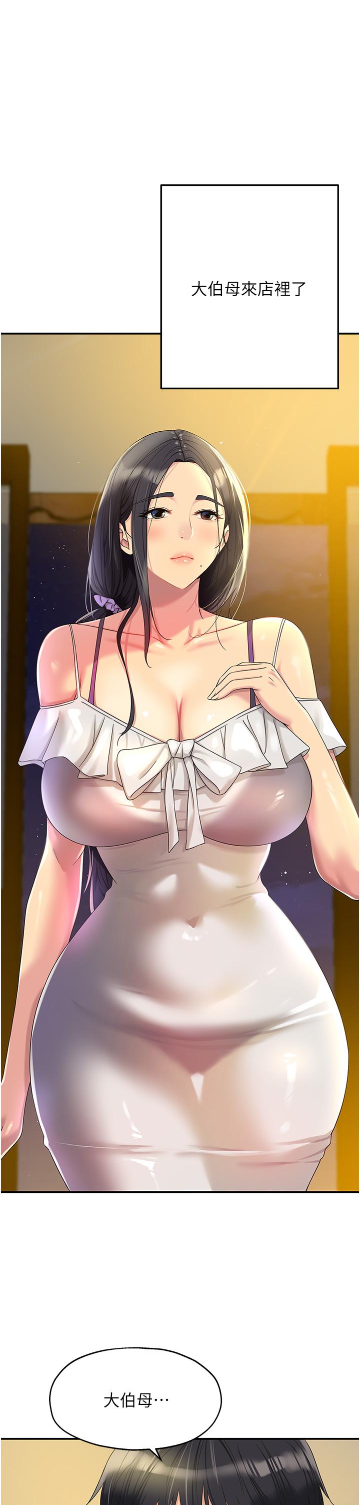 洞洞雜貨店 第57話-大伯母的泳衣誘惑 第1页