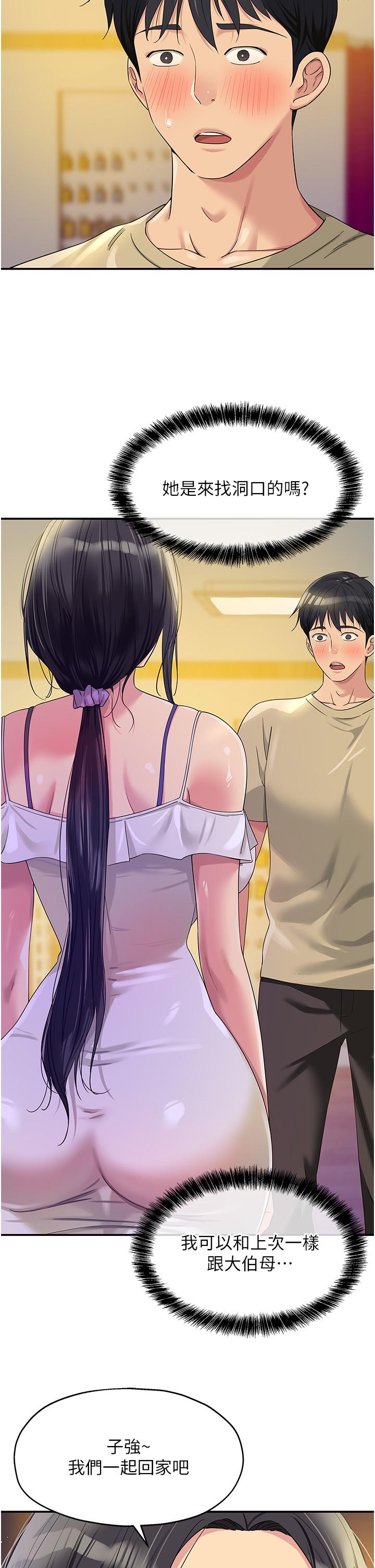 洞洞雜貨店 第57話-大伯母的泳衣誘惑 第2页