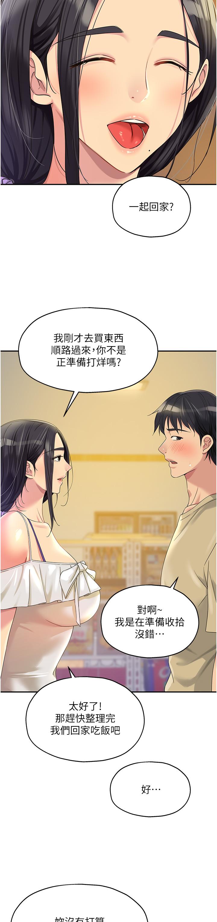 洞洞雜貨店 第57話-大伯母的泳衣誘惑 第3页