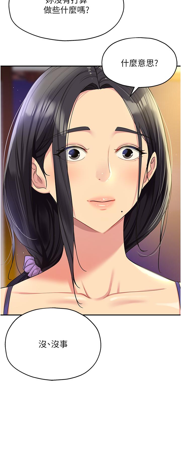 洞洞雜貨店 第57話-大伯母的泳衣誘惑 第4页