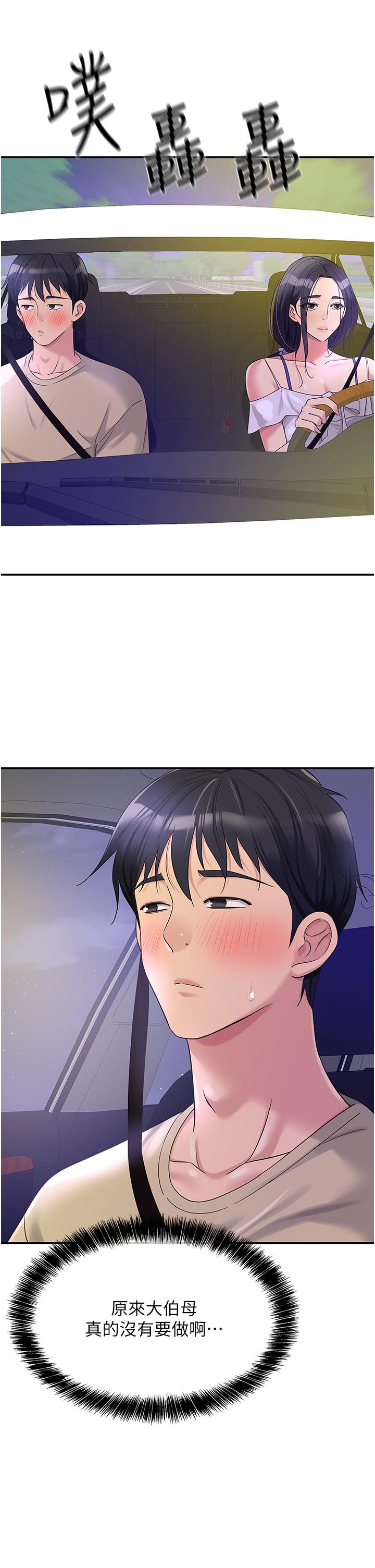 洞洞雜貨店 第57話-大伯母的泳衣誘惑 第5页
