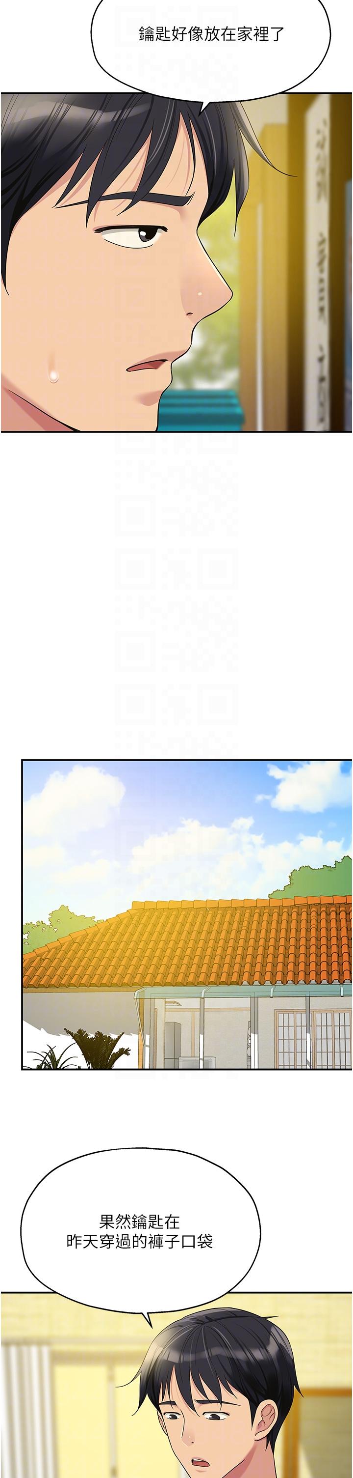 洞洞雜貨店 第57話-大伯母的泳衣誘惑 第10页