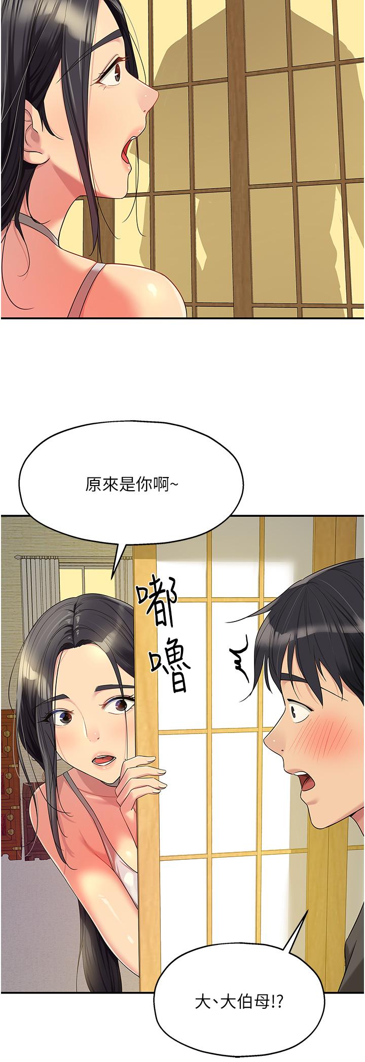洞洞雜貨店 第57話-大伯母的泳衣誘惑 第12页