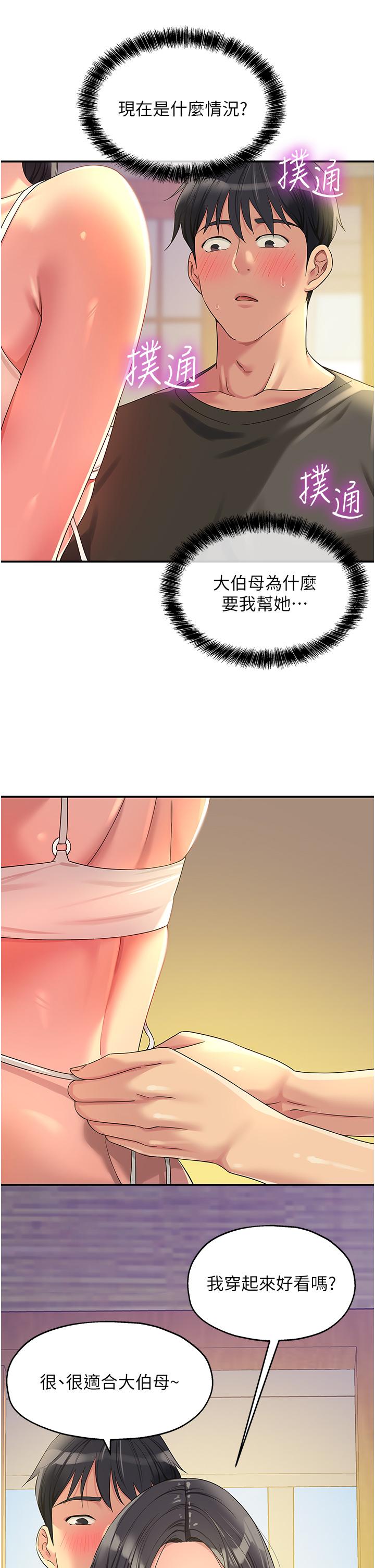 洞洞雜貨店 第57話-大伯母的泳衣誘惑 第17页