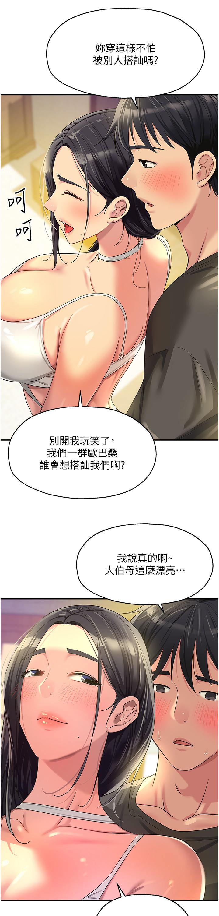 洞洞雜貨店 第57話-大伯母的泳衣誘惑 第21页