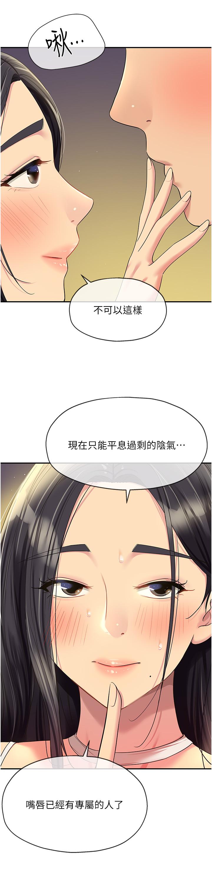 洞洞雜貨店 第57話-大伯母的泳衣誘惑 第33页