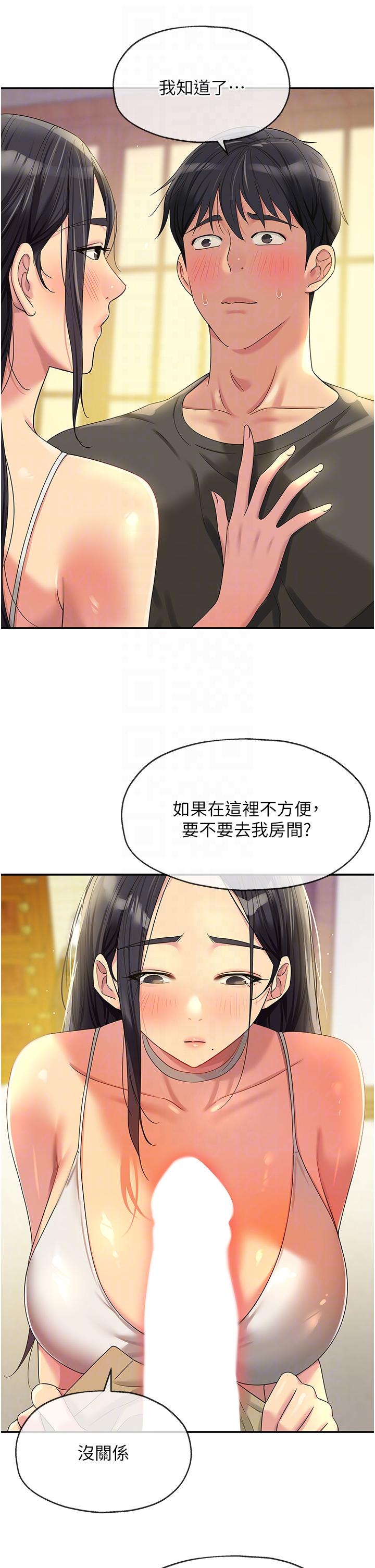 洞洞雜貨店 第57話-大伯母的泳衣誘惑 第34页