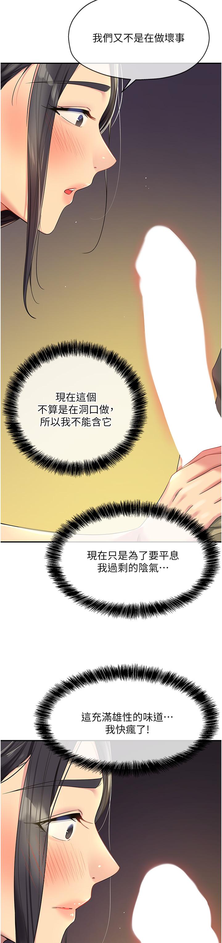 洞洞雜貨店 第57話-大伯母的泳衣誘惑 第35页