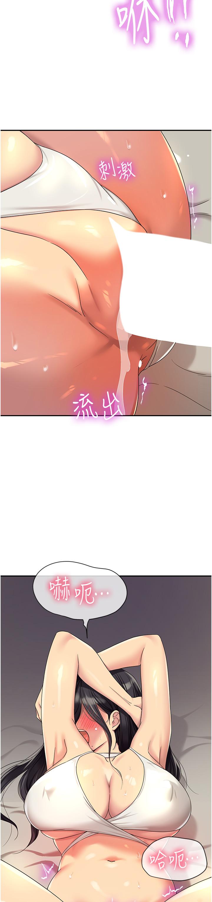 洞洞雜貨店 第58話-我還想跟妳做十次! 第27页