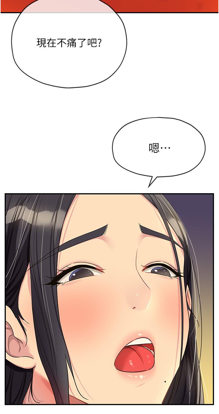 洞洞雜貨店 第58話-我還想跟妳做十次! 第16页