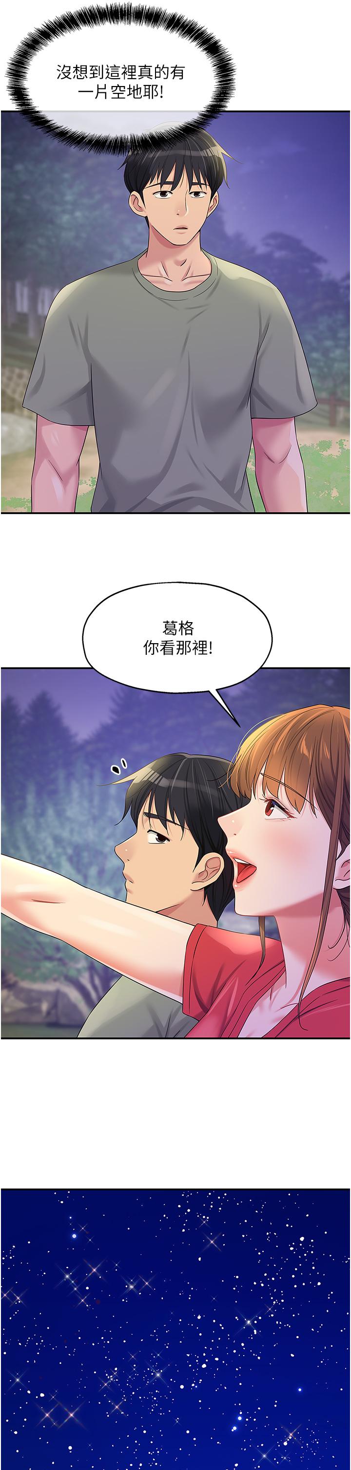洞洞雜貨店 第60話-在我媽回來前，快點… 第13页