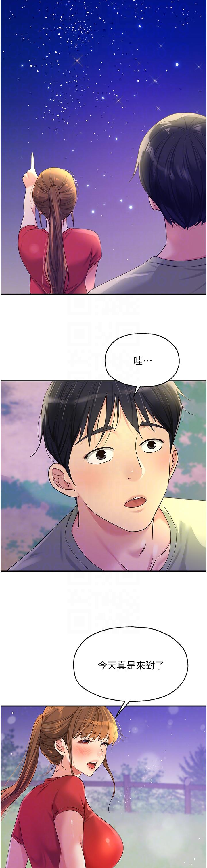 洞洞雜貨店 第60話-在我媽回來前，快點… 第14页