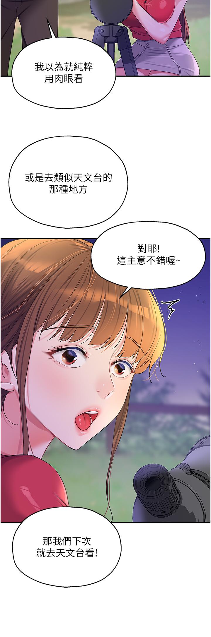 洞洞雜貨店 第60話-在我媽回來前，快點… 第16页