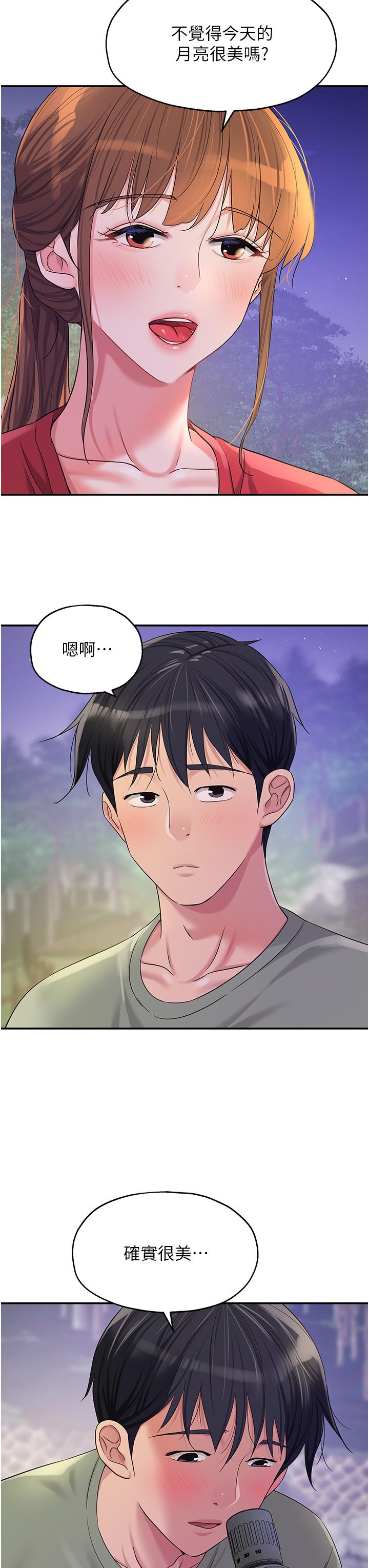 洞洞雜貨店 第60話-在我媽回來前，快點… 第19页