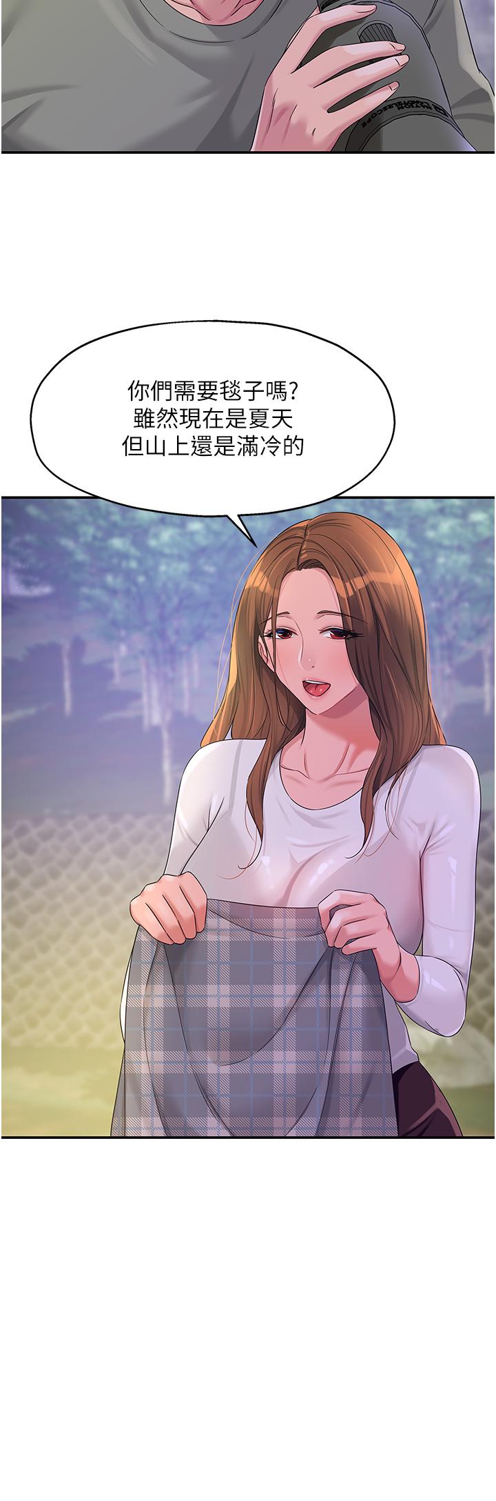 洞洞雜貨店 第60話-在我媽回來前，快點… 第20页