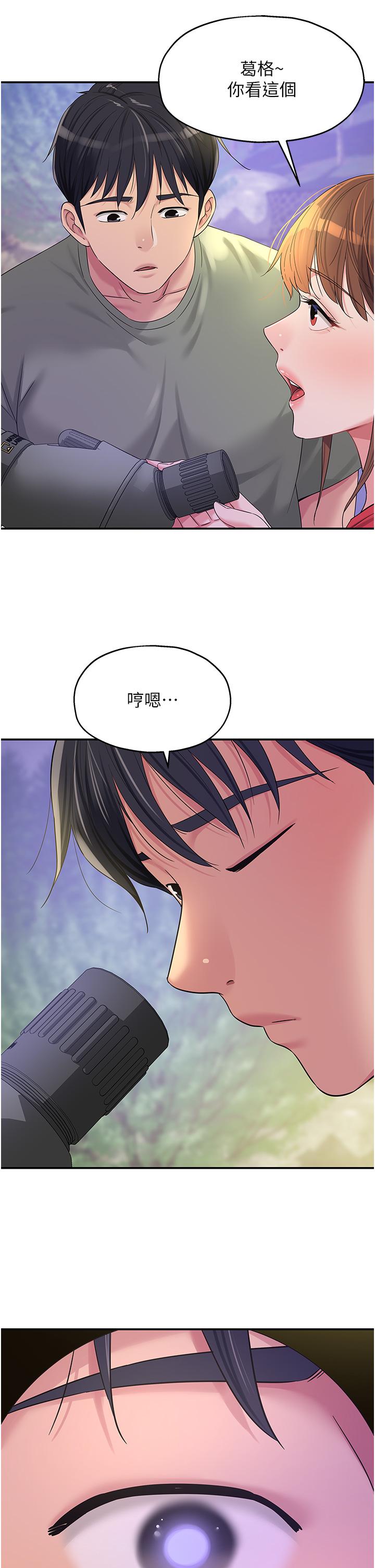 洞洞雜貨店 第60話-在我媽回來前，快點… 第17页