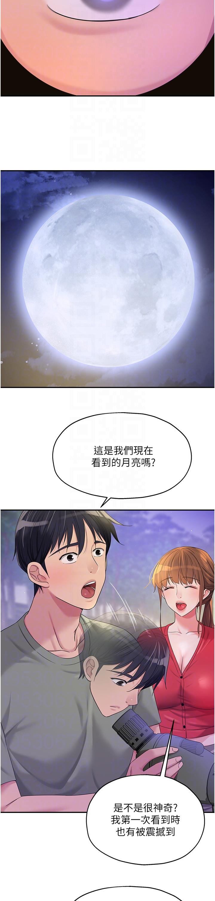 洞洞雜貨店 第60話-在我媽回來前，快點… 第18页