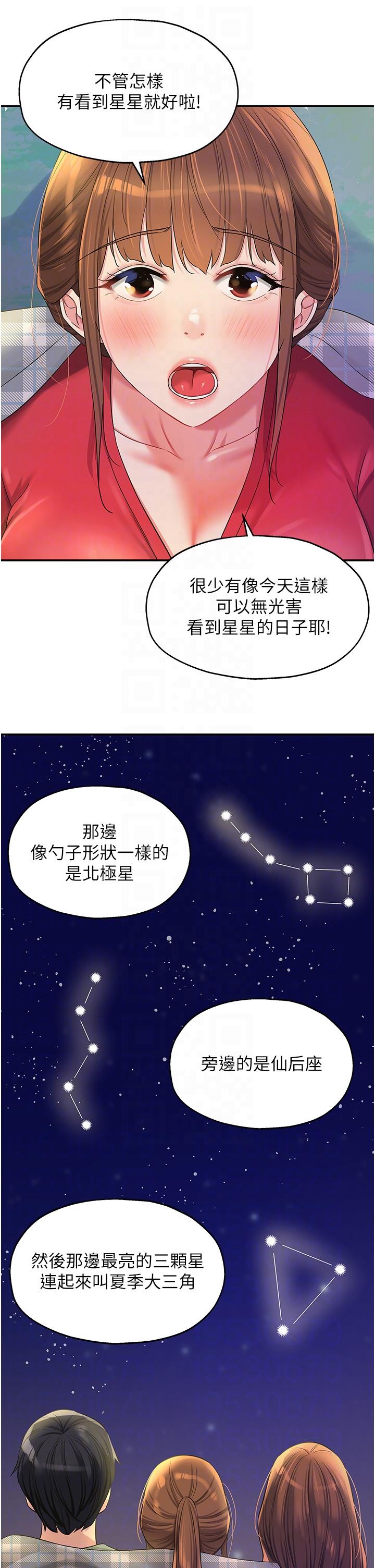 洞洞雜貨店 第60話-在我媽回來前，快點… 第22页
