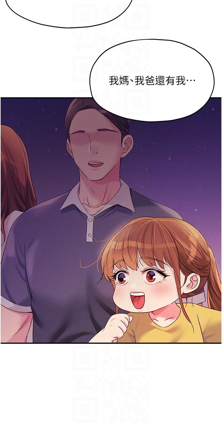 洞洞雜貨店 第60話-在我媽回來前，快點… 第24页